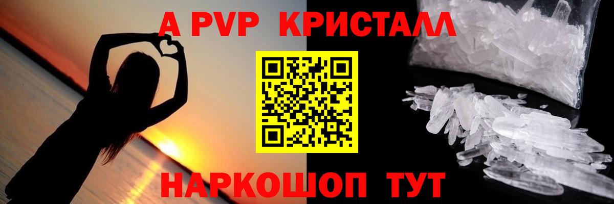 Кохма  APVP мука  Вход с VPN  Alfa_PVP мука 