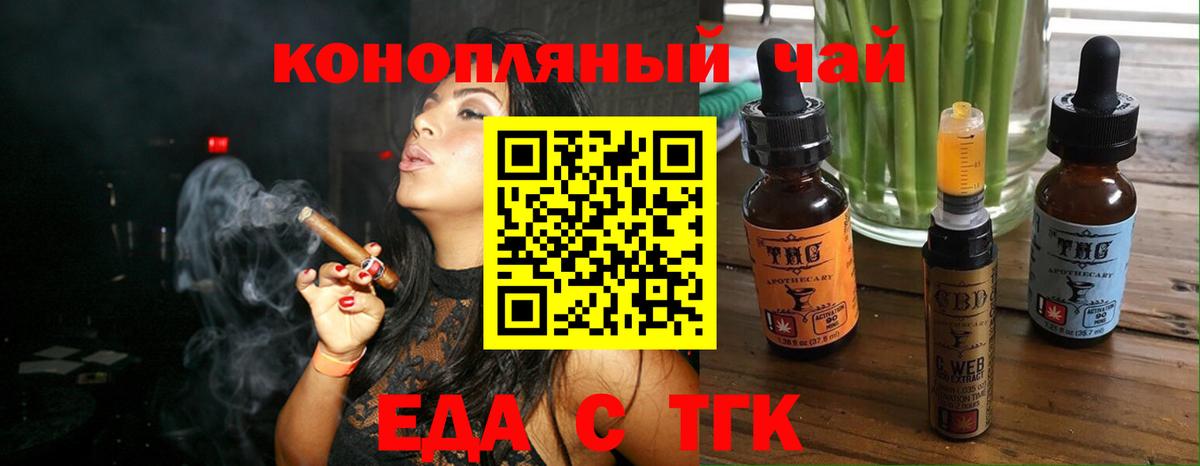 Cannafood марихуана  Вход с VPN  Кохма 