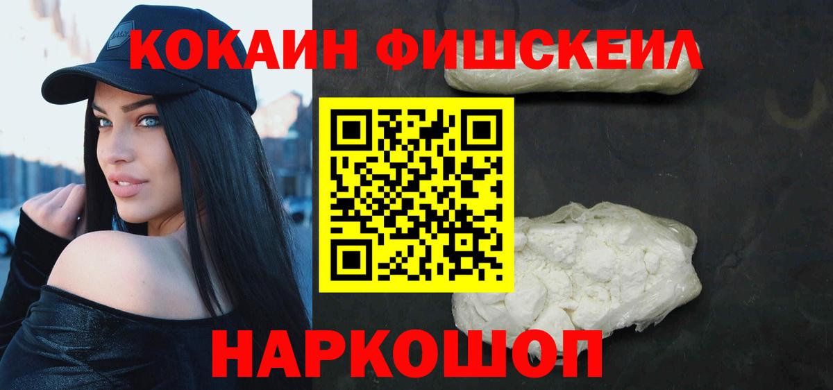 Кокаин 99%  Вход с VPN  Кохма 