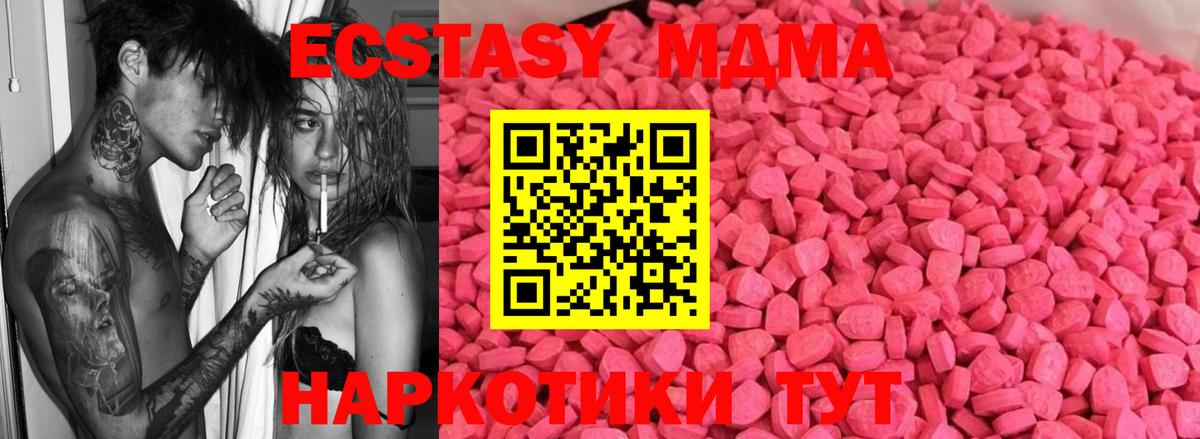 Кохма  ЭКСТАЗИ 280 MDMA  ЭКСТАЗИ mix  ЭКСТАЗИ  Вход с VPN 