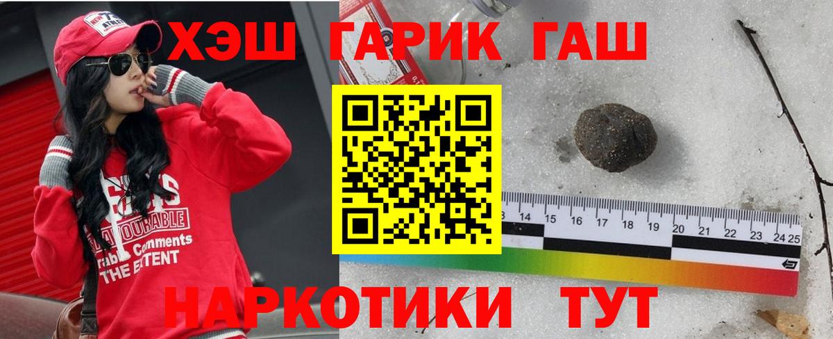 Кохма  Гашиш Cannabis  Гашиш  Гашиш гарик  Вход с VPN 