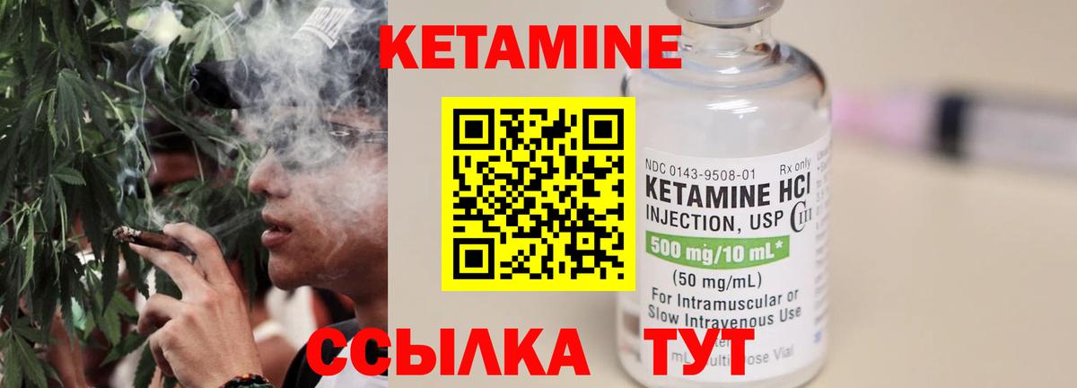 Кетамин VHQ  Вход с VPN  Кохма 