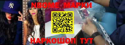 марки nbome Коммунар