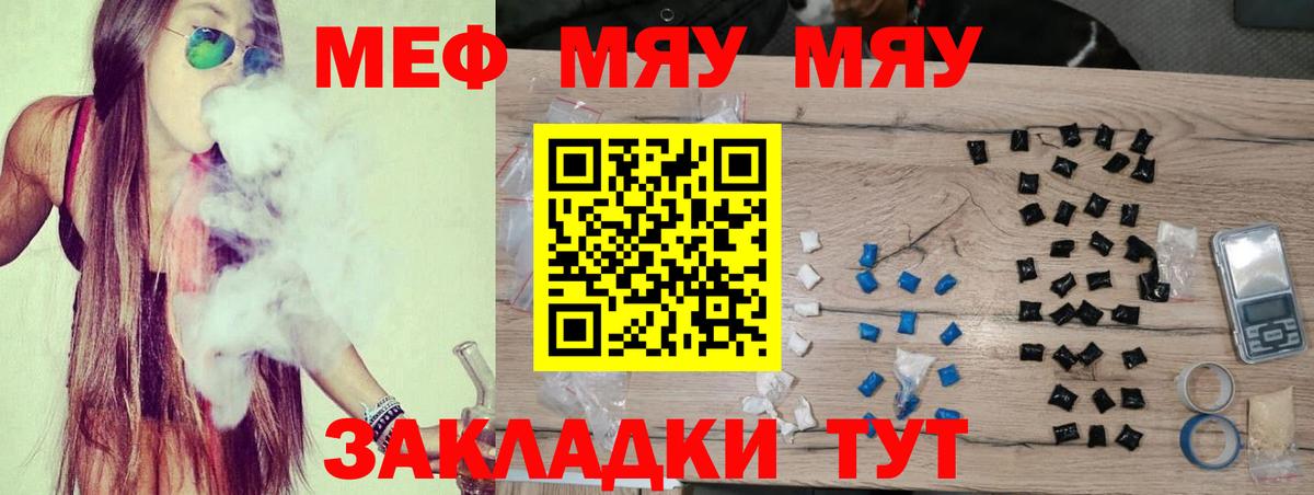 Меф  Меф 4 MMC  Кохма  Вход с VPN  дарнет шоп  Меф 4 MMC  Меф 