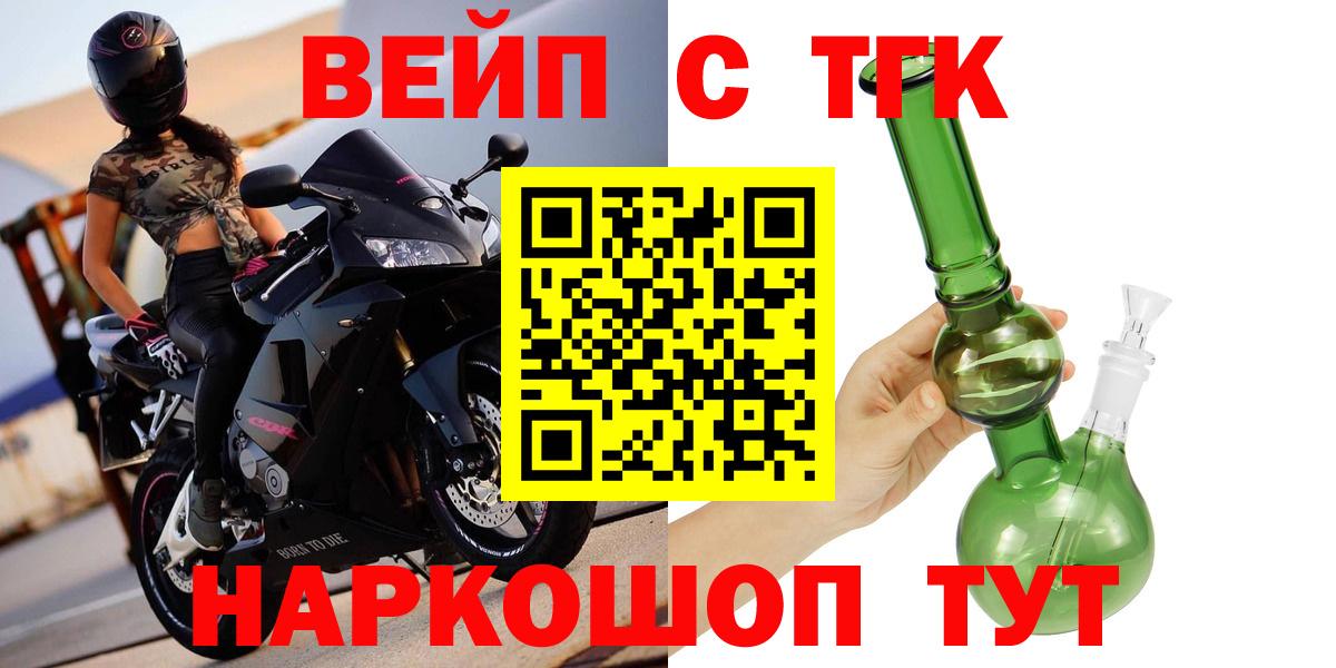 Кохма  ТГК гашишное масло  Вход с VPN  Дистиллят ТГК жижа 