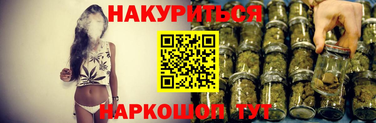 МАРИХУАНА Ganja Кохма